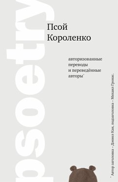 Cover Psoetry