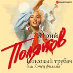 Gipsovyy trubach, ili Konec fil'ma (MP3-Download)