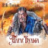 Taras Bul'ba (MP3-Download) - Bild 1