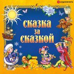 Skazka za skazkoy (MP3-Download)