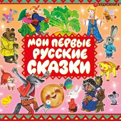 Moi pervye russkie skazki (MP3-Download) - avtorov, Kollektiv