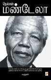 &#2984;&#3014;&#2994;&#3021;&#2970;&#2985;&#3021; &#2990;&#2979;&#3021;&#2975;&#3015;&#2994;&#3006; / Nelson Mandela