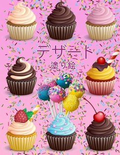 Cover デザート塗り絵