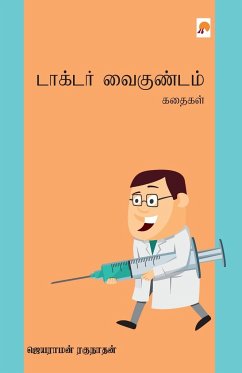 டாக்டர் வைகுண்டம் கதைகள& - 2992;&2965;&3009;&2984;&3006;, &.