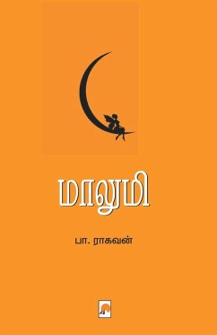 Cover மாலுமி / Maalumi
