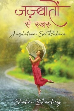 Jazbatoon Se Rubaru - Shalini Bhardwaj