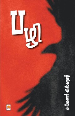 Cover பழி / Pazhi
