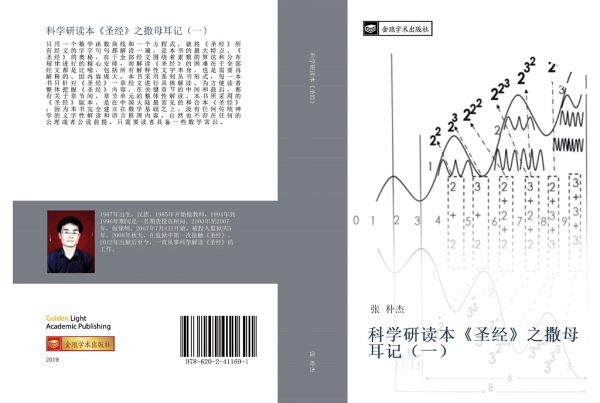 ke xue yan du ben sheng jing zhi sa mu er ji yi ke xue yan du ben sheng jing zhi sa mu er ji yi
