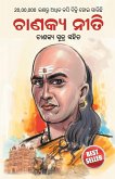 Chanakya Neeti with Chanakya Sutra Sahit