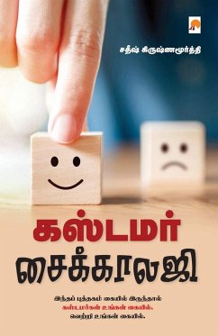 Cover Customer Psychology / கஸ்டமர் சைக்காலஜி