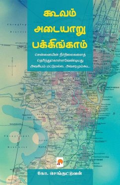 Cooum - Adyar - Buckingham: Chennaiyin Neervazhithadangal / கூவம்-அடையாறு- - 2970;&3014;&2969;&3021;&2965;, Ko