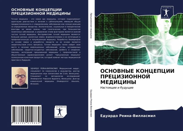OSNOVNYE KONCEPCII PRECIZIONNOJ MEDICINY OSNOVNYE KONCEPCII PRECIZIONNOJ MEDICINY