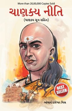 Chanakya Neeti with Chanakya Sutra Sahit - Mishra, Rajeshwar