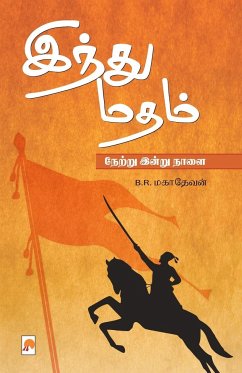 Hindu Madham: Netru Indru Naalai / இந்து மதம் நேற் - 2990;&2965;&3006;&2980;&3015;&299