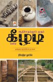 Adichanallur mudhal Keezhadi varai / &#2950;&#2980;&#3007;&#2970;&#3021;&#2970;&#2984;&#2994;&#3021;&#2994;&#3010;&#2992;&#3021; &#2990;&#3009;&#2980;