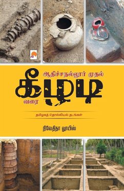 Adichanallur mudhal Keezhadi varai / ஆதிச்சநல்லூர் முத - 2984;&3007;&2997;&3015;&2980;&300