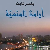 أيامنا المنسية (MP3-Download) أيامنا المنسية (MP3-Download)