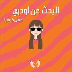 البحث عن أودري (MP3-Download)