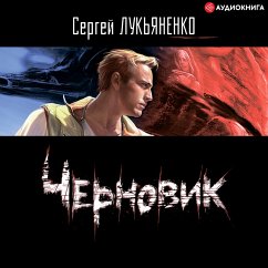 Chernovik (MP3-Download) - Lukyanenko, Sergey