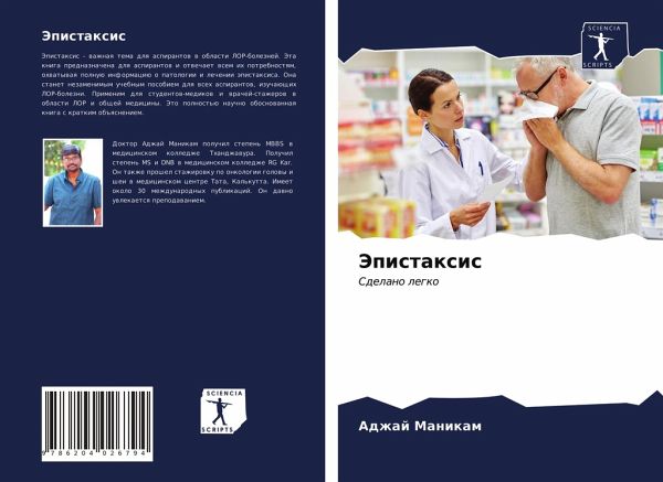 Jepistaxis Jepistaxis