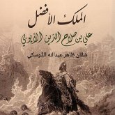 الملك الأفضل علي بن صلاح الدين الأيوبي (MP3-Download)