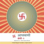 Aptavani-2 - Hindi Audio Book (MP3-Download)