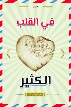 في القلب الكثير (eBook, ePUB) - Najem, Ayham