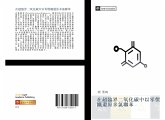 zai chao lin jie er yang hua tan zhong yi ling jia tie huan yuan duo lv lian ben