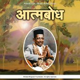 Atmabodh - Hindi Audio Book (MP3-Download)