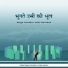 Bhugte Usiki Bhul - Hindi Audio Book... - Bild 1