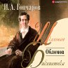 Oblomov (MP3-Download) - Bild 1
