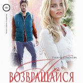Ne vozvrashchajsya (MP3-Download) Ne vozvrashchajsya (MP3-Download)