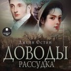 Dovody rassudka (MP3-Download)