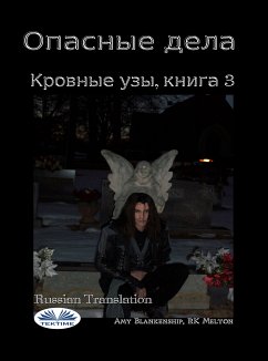 Опасные Дела (Кровные Узы. Книга 3) (eBook, ePUB) - Blankenship, Amy