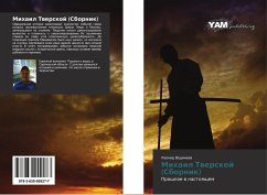 Cover Mihail Twerskoj (Sbornik)