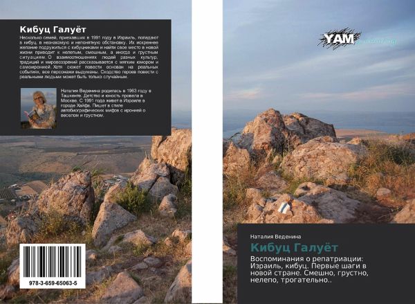 Kibuc Galuöt Kibuc Galuöt