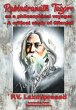 Tagore as Philosophical Voyager (eBook,... - Bild 1