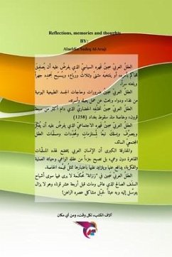 تأملات، ذكريات وأفكار - &