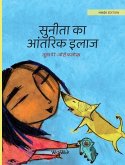 सुनीता का आंतरिक इलाज: Hindi Edition of &quote;S