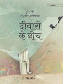 दीवारों के बीच: Hindi Edition of &quote;Between the Walls&quote;