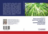 Konstellqciq w russkom qzyke (k woprosu o grammaticheskoj redukcii)