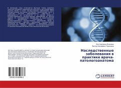 Nasledstwennye zabolewaniq w praktike wracha-patologoanatoma - Yakowlewa, Yana Sergeewna; Gerasimow, Viktor Nikolaewich