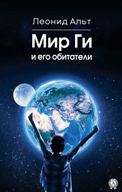Guy's world and its inhabitants (eBook, ePUB) - Alt, Leonid