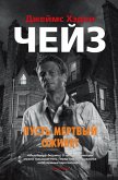 MAKE THE CORPSE WALK (eBook, ePUB) MAKE THE CORPSE WALK (eBook, ePUB)