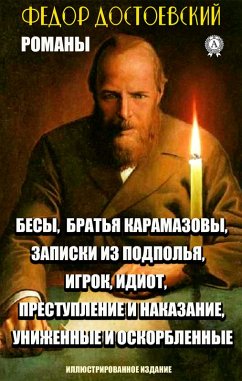 Cover Fedor Dostoevsky. Novels. Illustrated edition (eBook, ePUB)