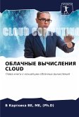 OBLAChNYE VYChISLENIYa CLOUD