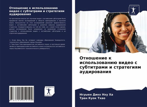 Otnoshenie k ispol'zowaniü wideo s subtitrami i strategiqm audirowaniq