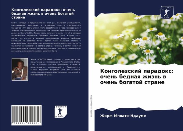 Kongolezskij paradox: ochen' bednaq zhizn' w ochen' bogatoj strane