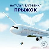 Pryzhok (MP3-Download) Pryzhok (MP3-Download)
