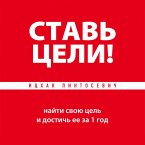 Stav tseli! (MP3-Download)